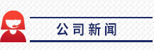 高強丙綸紗，丙綸高強絲；吊帶用丙綸高強絲，安全帶用丙綸高強絲，輸送帶用丙綸高強絲